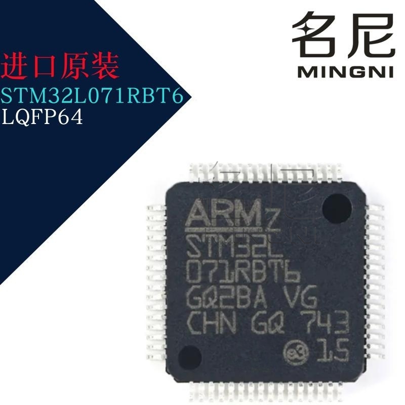 STM32L071RBT6 LQFP-64 32位微控制器 ARM Cortex-M0
