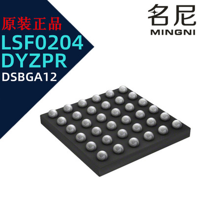 LSF0204DYZPR 自动方向电压转换器 逻辑芯片IC DSBGA12