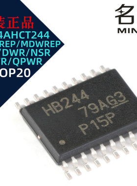 SN74AHCT244系列 丝印HB244 逻辑IC 收发器缓冲器驱动器