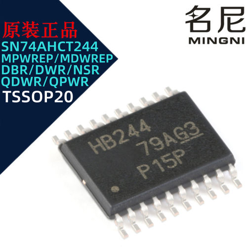 SN74AHCT244系列 丝印HB244 逻辑IC 收发器缓冲器驱动器