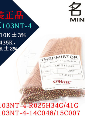 Semitec热敏电阻103NT-4-R025H41G/34G-14C048-15C007 10K 4126K