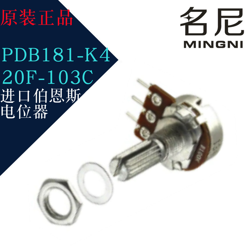 进口伯恩斯电位器 PDB181-K420F-103C 旋转式电位器