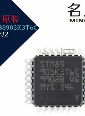 STM8S903K3T6C LQFP-32 8位微控制器-MCU 16MHz/8KB闪存