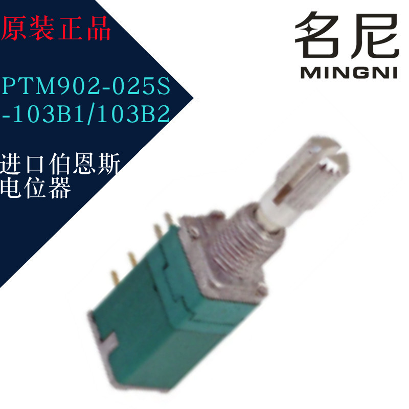 进口伯恩斯电位器 PTM902-025S-103B1/103B2 旋转式电位