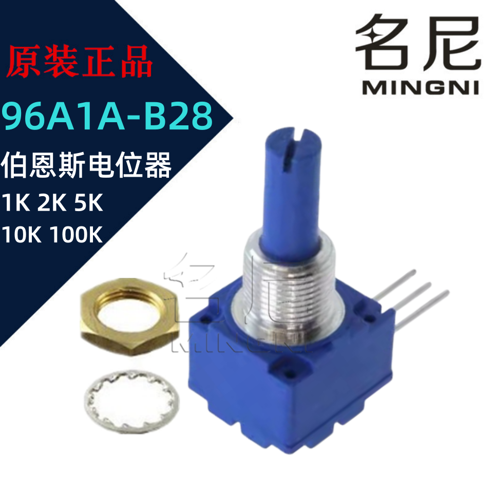 BOURNS伯恩斯电位器 96A1A-B28-A13L 96A1A-B28-A15L 5K 10K