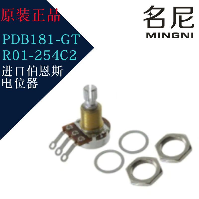 进口伯恩斯电位器 PDB181-GTR01-254C2 可变式电阻器