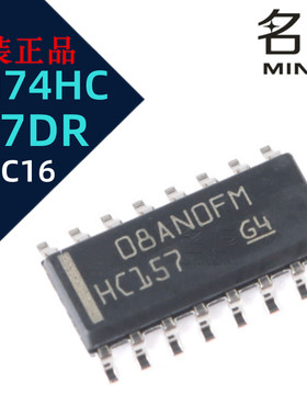 SN74HC157DR 四路2线路至1线路数据选择器/多路复用器