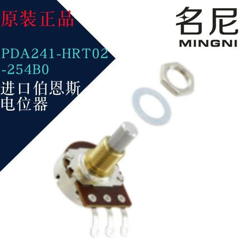 进口伯恩斯电位器 PDA241-HRT02-254B0 可变电阻器