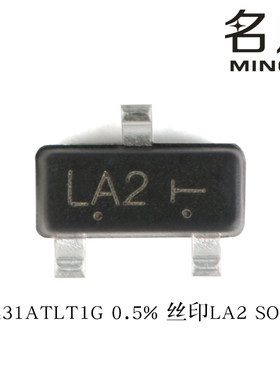 LTL431ATLT1G 0.5% 丝印LA2 SOT-23 100mA 贴片电压基准芯片