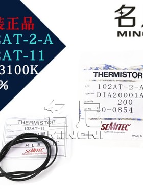 日本SEMITEC 102AT-2-A 102AT-11 1K 3100K NTC热敏电阻传感