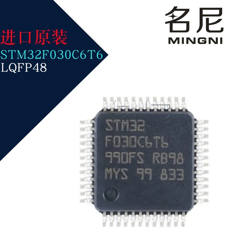 STM32F030C6T6 LQFP-48 32位微控制器-MCU ARM Cortex-M0