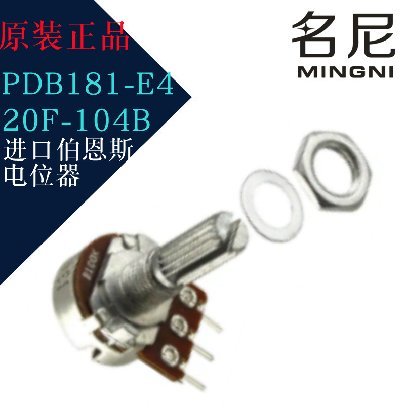 进口伯恩斯电位器 PDB181-E420F-104B 旋转式电位器