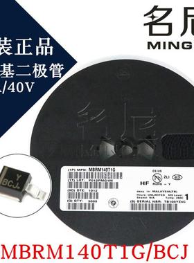 名尼 进口MBRM140T1G 丝印BCJ 40V1A贴片肖特基二极管DO216AA