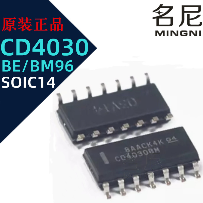 CD4030BM96 CD4030BE SOIC14 逻辑芯片  XOR（异或）门