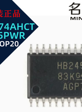 SN74AHCT245PWR 丝印HB245 三态输出八路总线收发器逻辑