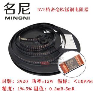 R002 1.0 R0005 R004 R003 R001 3920精密锰铜电阻BVS