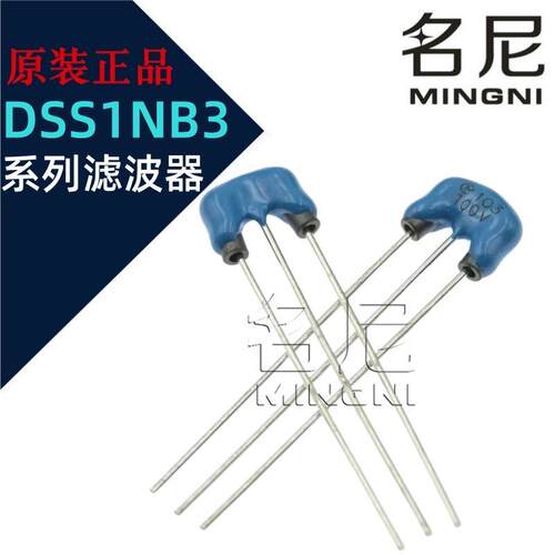 murata村田DSS1NB滤波器三端电容