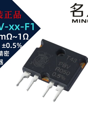 德国伊萨ISA PBV-R0047-F1-0.5 10W4.7毫欧0.5% 直插电流检测电阻