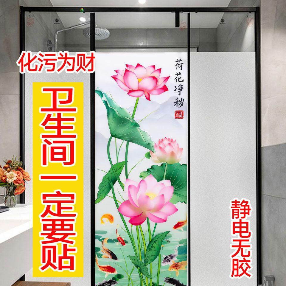 荷花净秽九鱼图卫生间厕所门窗磨砂静电防水贴膜莲花鲤鱼图风水画,家居饰品,玻璃膜/贴,淘宝优惠券,粉丝福利购,淘宝优惠卷