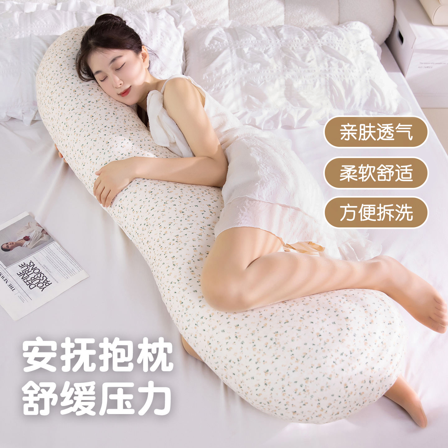 可拆洗长条侧睡夹腿枕
