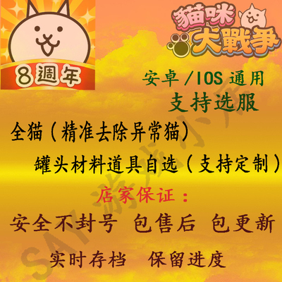 初始号猫咪大战争猫咪大战争
