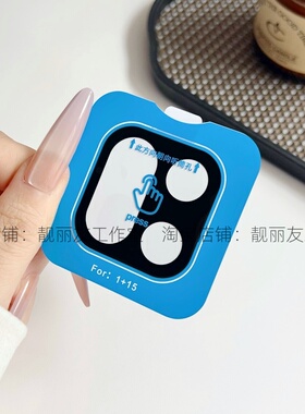 适用OnePlus/一加15镜头膜1+13保护13T膜1+12钢化膜1+ACE5pro摄像孔1+ACE5/1+ACE3pro/1+ACE5至尊ACE5竞速版