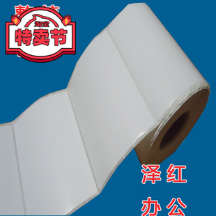 不干胶铜版 标签打印纸 纸10x7cm物流贴纸 纸 100x70x500张单排条码