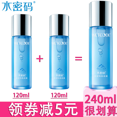 水密码美容液240ml爽肤水补水