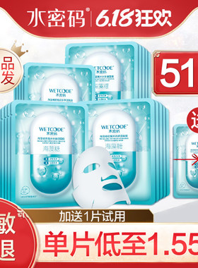 海藻糖保湿玻尿酸学生面膜