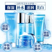 水密码 美白水乳霜三四件套护肤品化妆品全套正品 水乳套装 补水保湿