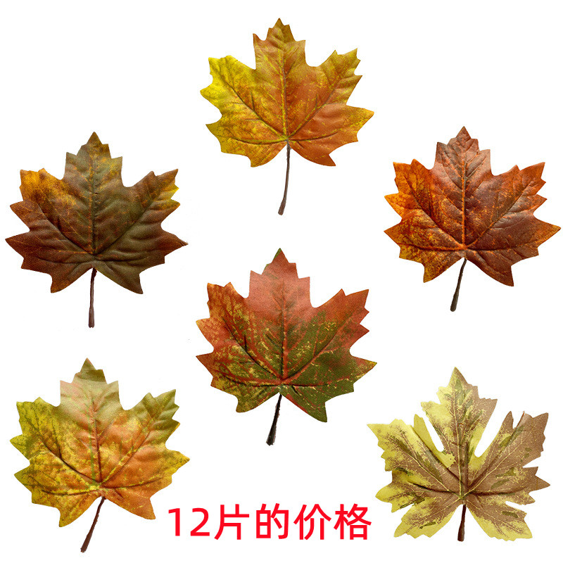 仿真枫叶落叶婚庆婚礼橱窗背景装饰假树叶万圣节拍摄道具黄色秋叶