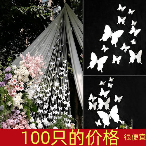 白色仿真蝴蝶带夹子婚庆道具橱窗装饰婚礼背景鱼线吊挂蝴蝶粉紫蝶