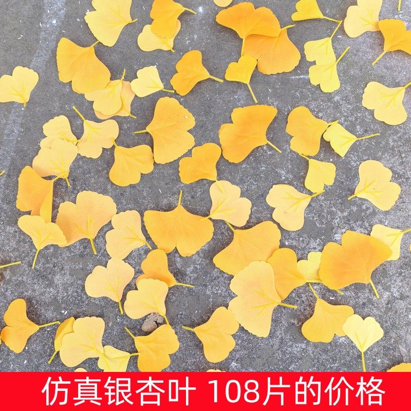 单片仿真银杏叶秋天黄色假树叶婚庆婚礼拍照摄影装饰假叶子落叶
