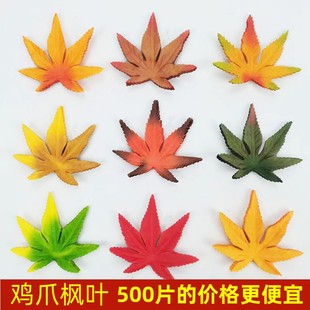 单片仿真枫叶红色黄色单个假枫叶片婚庆婚礼橱窗装 饰叶子秋天落叶