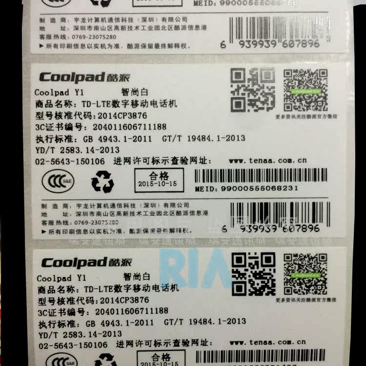 Sticker pour téléphone portable - Ref 1371761 Image 5