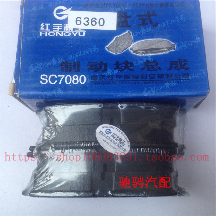 五菱 6358 6360 兴旺 前刹车片 前制动蹄片 前片 刹车皮 汽车配件