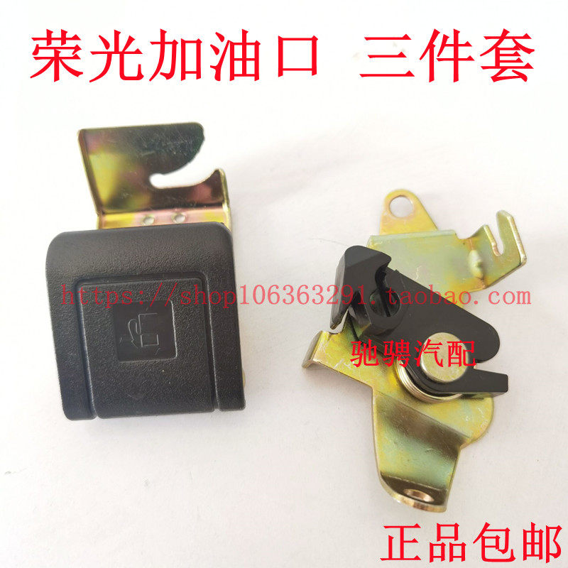 五菱荣光油箱门加油口盖板门扣抠手拉手锁机构控制拉线拉索