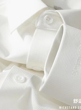 HCF轻奢秋季薄款华夫格无痕压胶白色衬衫男长袖修身休闲衬衣男士