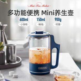 摩飞mini养生壶小型便携家用控温多功能煮茶器办公室花茶壶MR6086