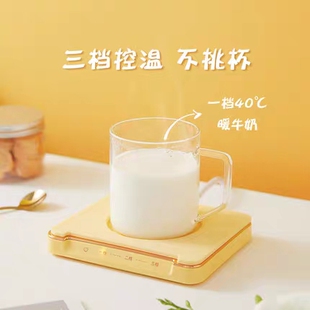 大宇恒温杯垫多档可控暖杯杯垫家用保温加热牛奶神器快速加热底座