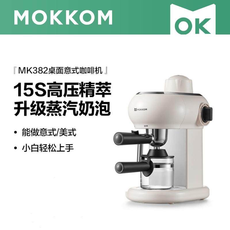 磨客咖啡机家用意式半全自动办公室小型一体机萃取奶泡冲泡咖啡机
