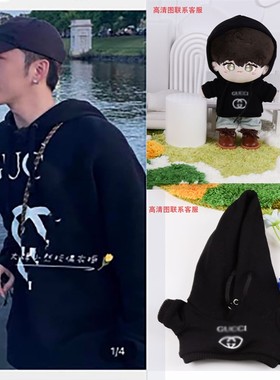 娃衣10cm20cm呂爵安Edan盧瀚霆Anson lo同款连帽卫衣T恤衫Tee现货