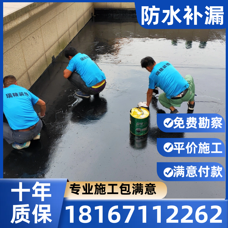 杭州房屋顶防水补漏楼顶外墙面阳光房露台隔热卫生间漏水维修施工 基础建材 防水补漏用品 原图主图