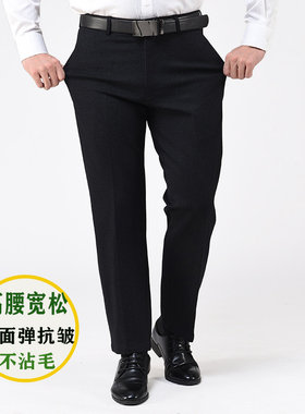 男士休闲裤高弹男裤四面弹力秋冬季高腰直筒厚款中老年人黑色西裤