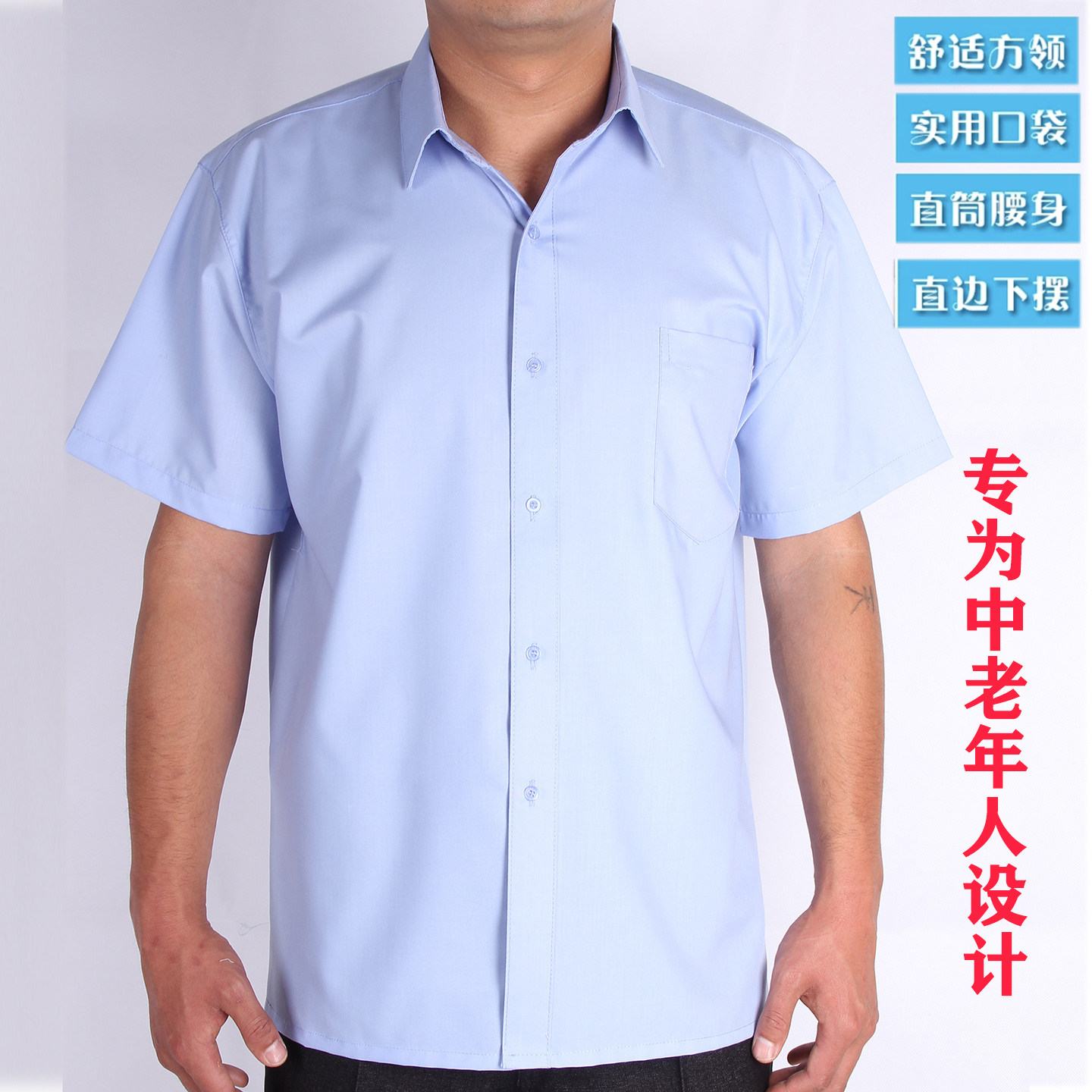 的确良夏季男士短袖衬衣职业男工作衬衫老式宽松纯色工装衬衣平摆