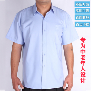 的确良夏季男士短袖衬衣职业男工作衬衫老式宽松纯色工装衬衣平摆