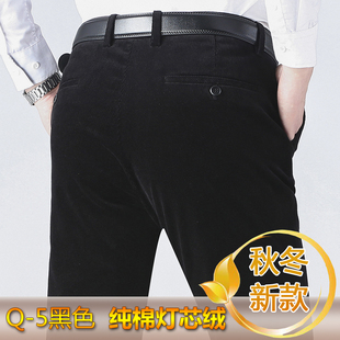 灯芯绒男裤子秋冬季中老年厚款灯草绒休闲长裤爸爸粗条绒烫绒宽松