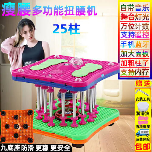健身塑腰扭腰机瘦腿燃脂
