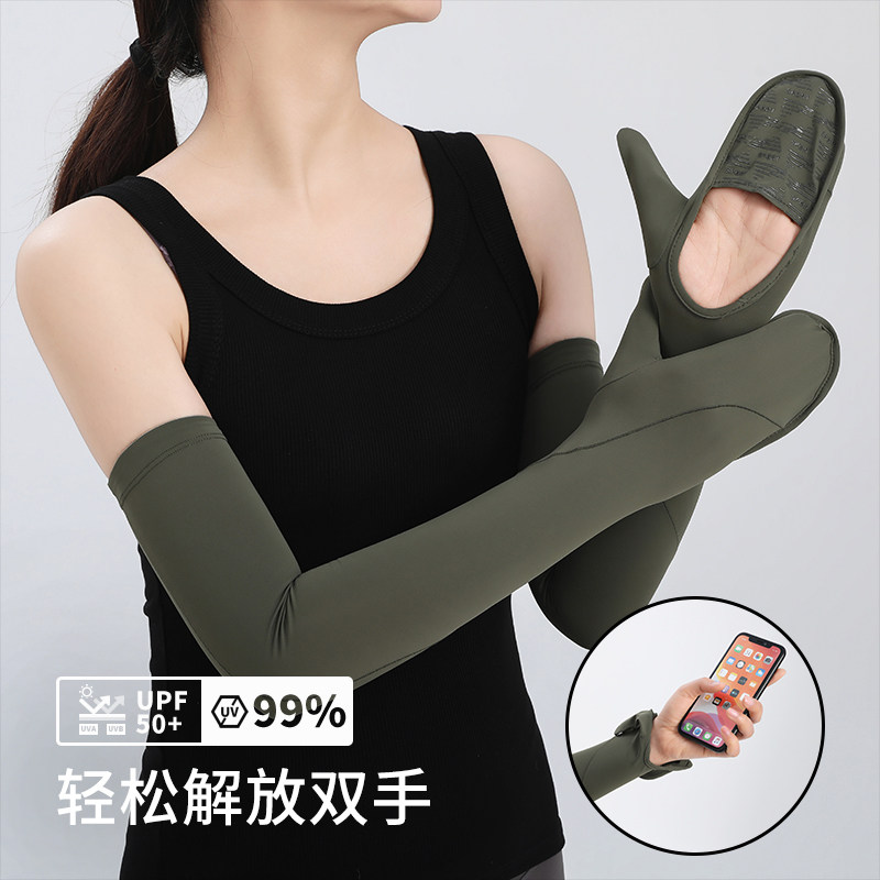 夏季户外防晒袖套骑行防紫外线手套冰丝臂套女开车露营冰袖,服饰配件/皮带/帽子/围巾,防晒袖套,淘宝优惠券,粉丝福利购,淘宝优惠卷