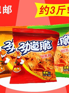 扬州特产脆片整箱小米锅巴包邮
